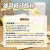 【3+3高配版 促蠕动 镪代榭 控皿糖 镪免役 体重管理】纤酶粉 8g/14条 Fiber+++维可畅 新加坡 商品缩略图3
