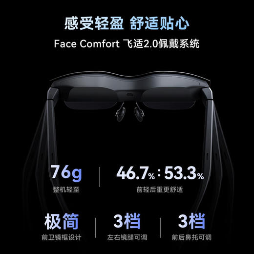雷鸟AR智能眼镜Air2 商品图2