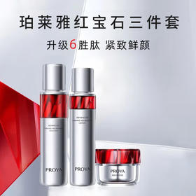 PROYA 珀莱雅红宝石水+乳+轻润霜 护肤品套装