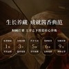 53°第四代红花郎（15）500ml 商品缩略图2
