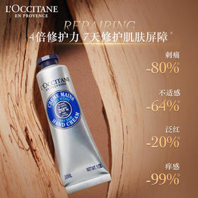 欧舒丹    乳木果经典润手霜30ml