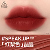 3CE  丝绒唇釉 #SPEAK UP红梨色4g 商品缩略图0