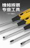 优豹精品级螺丝刀 商品缩略图2