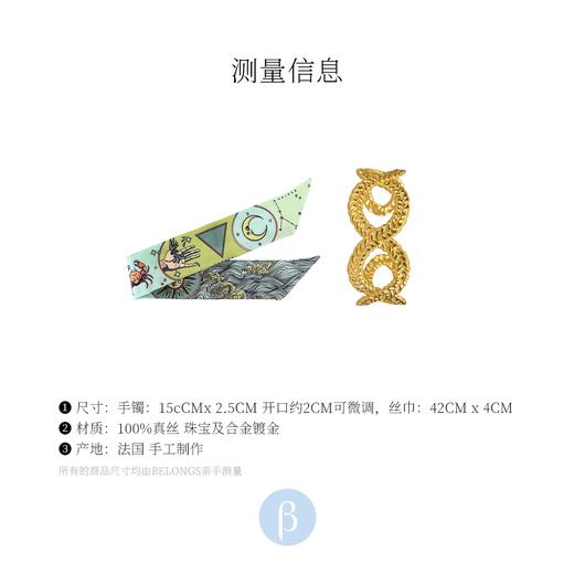 北京仓｜AN-NEE-Tresse-巨蟹座 4cm丝巾 手镯（金色）［法国设计师］ 商品图3