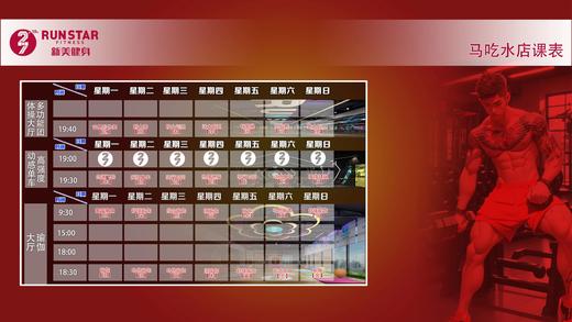 自贡新美健身马吃水店单次健身 商品图1