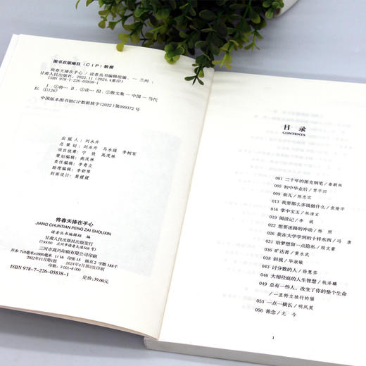 【全9册】读者丛书 全年龄适读 商品图5