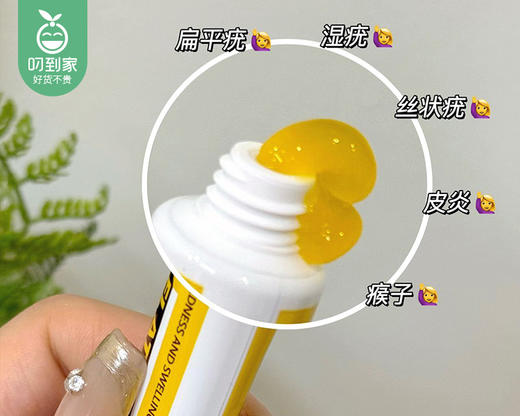 【到手3支】福小禧扁平疣软膏/1份（20g*3支） 商品图5