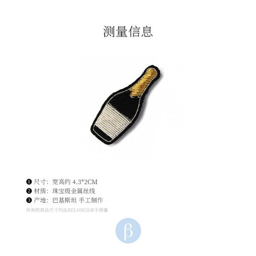 北京仓｜Macon & Lesquoy-CHAMPAGNE 胸针［法国设计师 ］ 商品图2