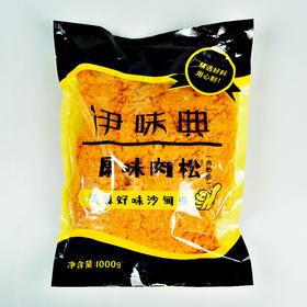 【包邮】沙甸伊味典 清真原味肉松 1kg/袋（大包装，私房烘培用划算）