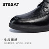 星期六男士极简风褶皱设计商务正装皮鞋SSD1122N05 商品缩略图3