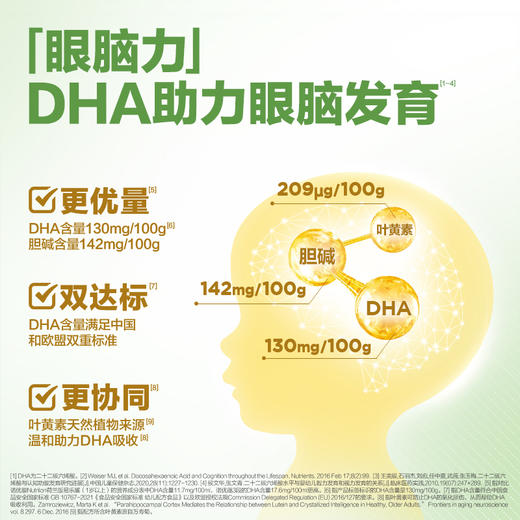 诺优蕴幼儿配方奶粉800G（12-36月龄，3段）-双罐装 商品图4