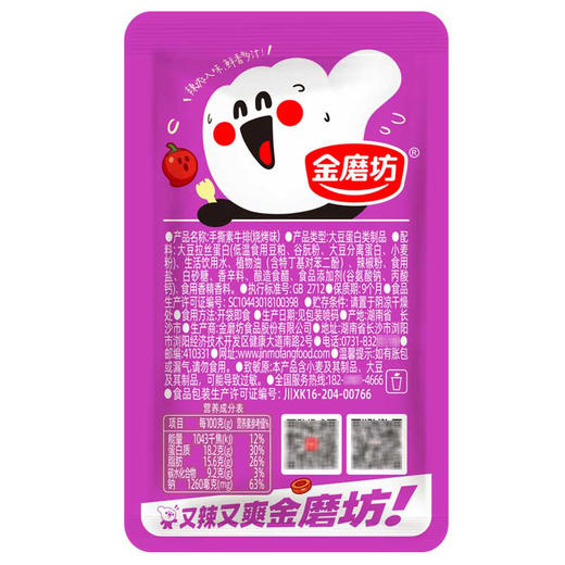 「童年味道！50包装」金磨坊手撕素牛排50包素牛肉素肉卷豆干辣条零食小吃休闲食品 商品图2