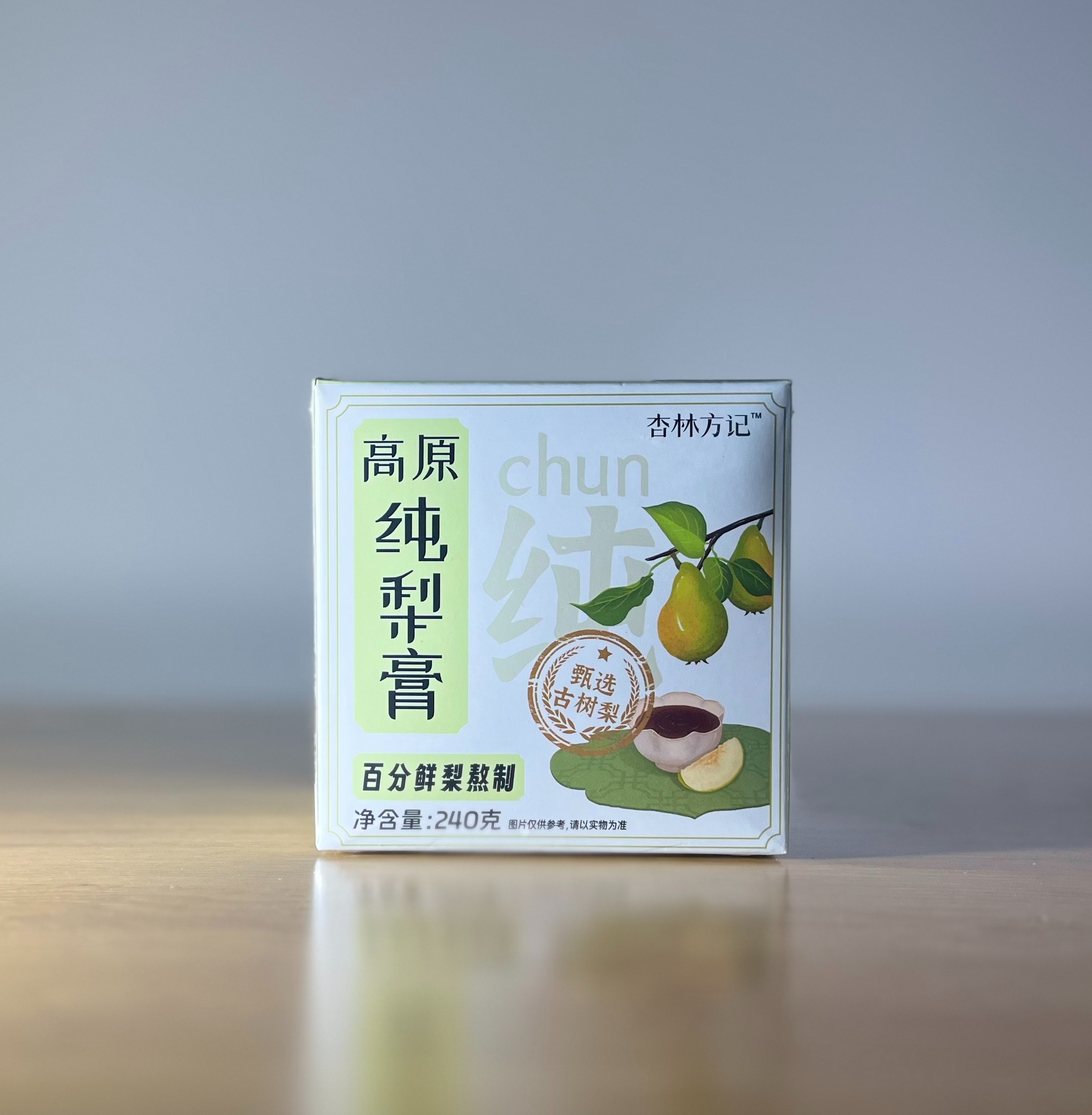 【杏林方记】纯梨膏