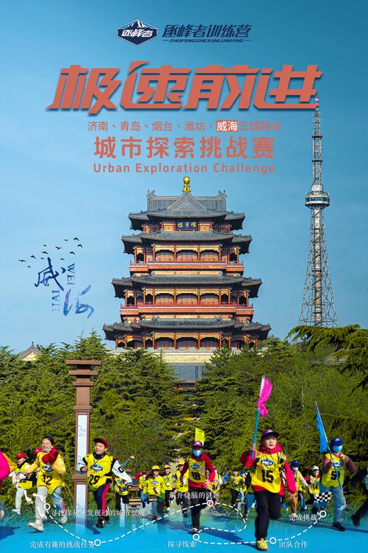 【烟台站】周末活动特辑 商品图2