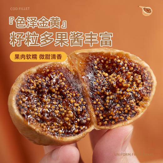 土耳其无花果干500g新货非新疆果脯干孕妇零食下奶泡水喝煲汤 商品图2