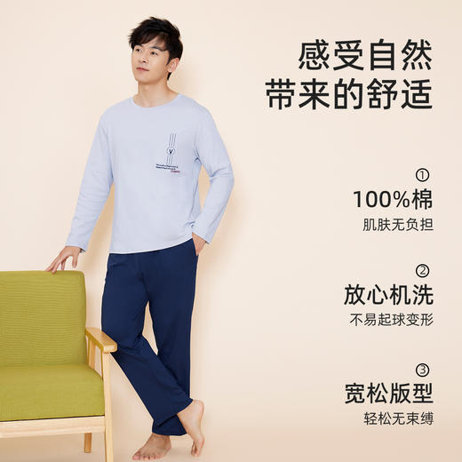 熳洁儿 纯棉男士家居服经典圆领秋冬男士简约休闲可外穿22703901 商品图2