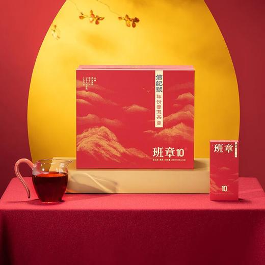 八马茶叶信记号年份普洱茶.班章10年随享装288g/盒 商品图0