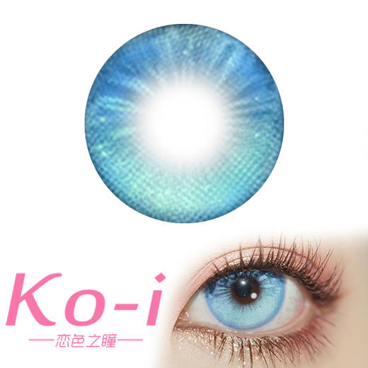 MIMIPARK 铜翼之梦 半年抛直径14.5mm混血美瞳 蓝色 商品图0