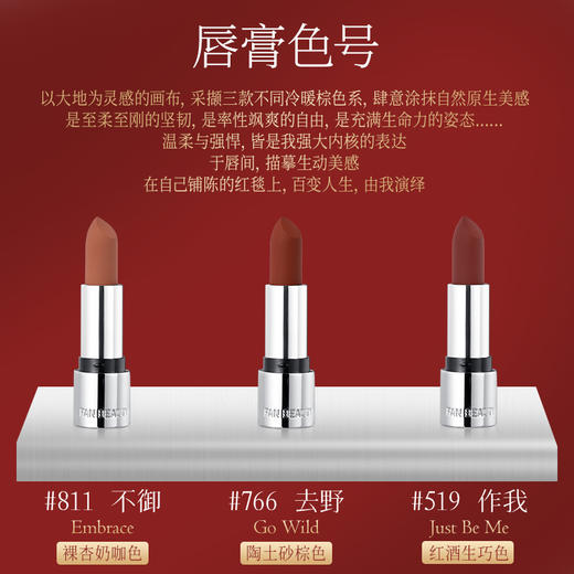 【双十二返场】银镜迷踪红毯唇膏（地母之吻） 商品图3