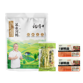 【皖南土鸭】杨博士溪水放养河鸭500天老鸭 A-3459