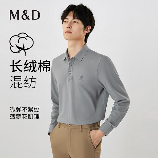 【名盾】翻领长袖T恤MXCL11667B 商品图0