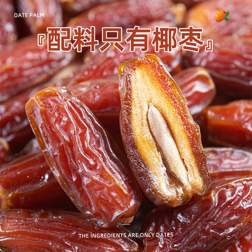 椰枣干500g散装黑椰枣大颗粒干果蜜饯办公休闲零食蜜枣休闲零食老家特产童年记忆 商品图1