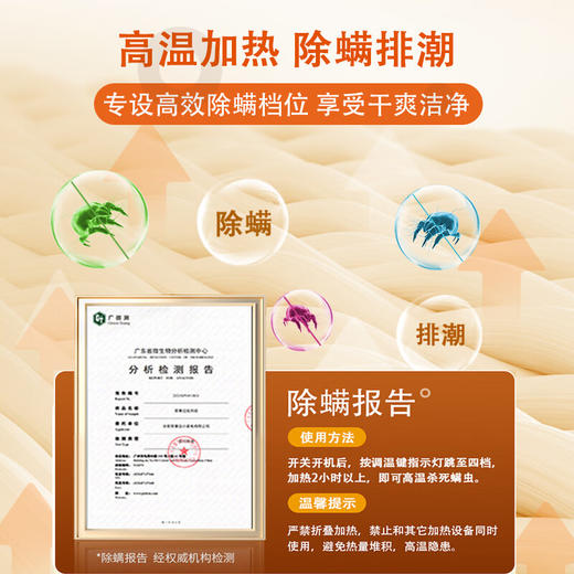 荣事达双人六档定时除螨自动断电 速热单控无纺布电热毯电褥子  R2813-150X120CM【5档除螨定时】 商品图2