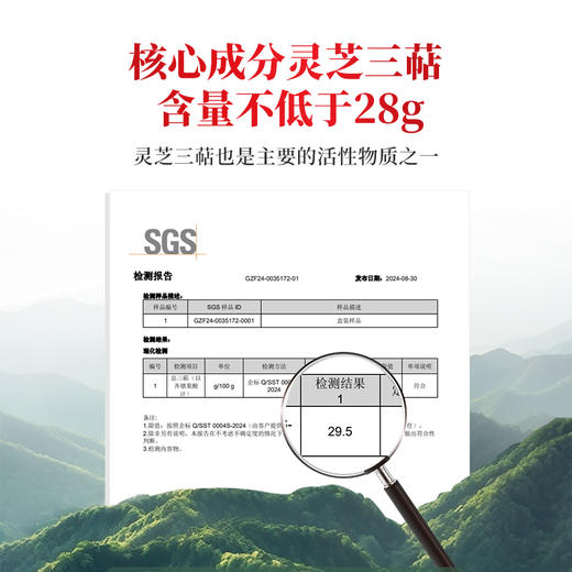 滋仙草灵芝孢子油0.3g*30粒/盒 商品图3