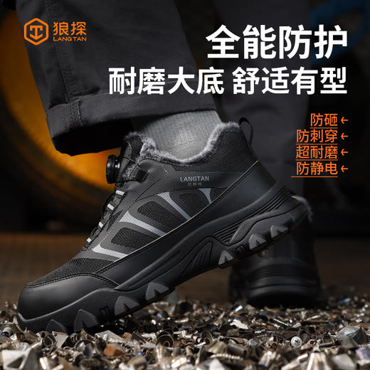 狼探劳保鞋男四季款4.0㎜凯夫拉底 防静电防砸防刺高端科技安全鞋 商品图9
