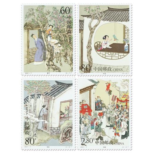 《中国古典文学名著--《聊斋志异》（第二组）》特种邮票 2002-7 商品图0