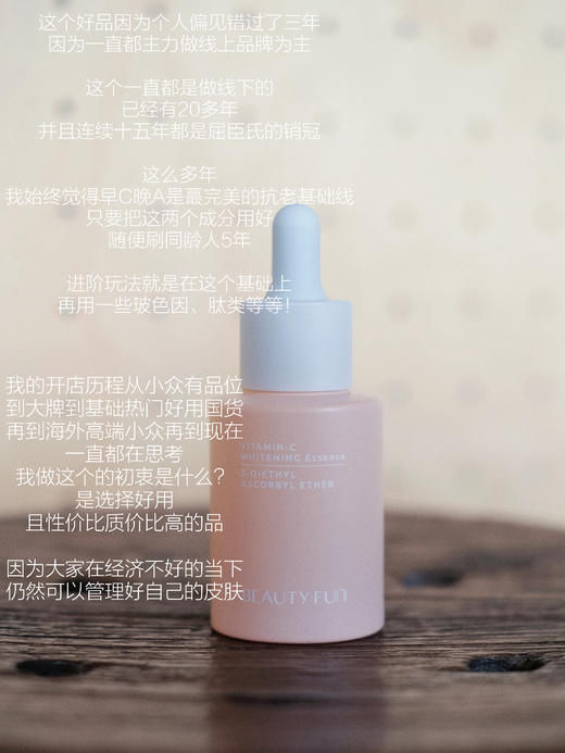 美丽加芬VC米白精华液提亮肤色淡化色斑祛斑改善肌肤暗沉特证精华 商品图0