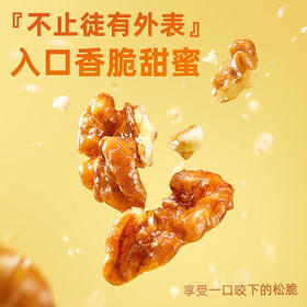 优选 | 懂果嫲嫲蜂蜜琥珀核桃仁 250g/罐 酥脆香甜 粒粒甄选 清甜不腻
