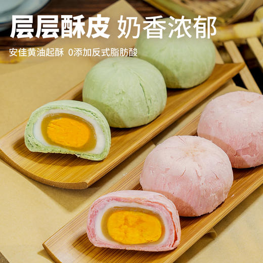 【限时9.9】超吉心意芙蓉湘莲酥110g 黑金蛋黄 黑金牛油果蛋黄两种口味 商品图3