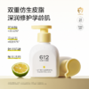 【 每满300-40】newpage一页612学龄修护保湿身体乳儿童四季保湿滋润 商品缩略图1