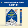 半小时漫画中国航天系列（全2册）混子哥 两弹一星  北斗卫星 商品缩略图3