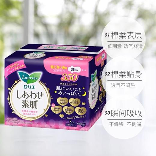 乐而雅F纤巧超长35cm夜用卫生巾 8片/包 商品图2