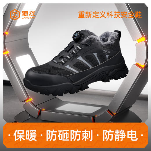 狼探劳保鞋男四季款4.0㎜凯夫拉底 防静电防砸防刺高端科技安全鞋 商品图0