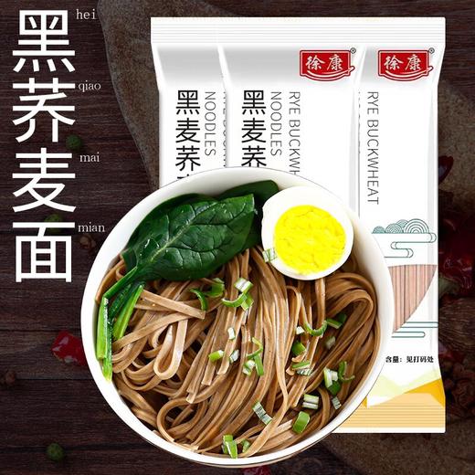  黑荞麦挂面 低脂低糖 饱腹好口感 粗粮面 零蔗糖 200g/袋 商品图3
