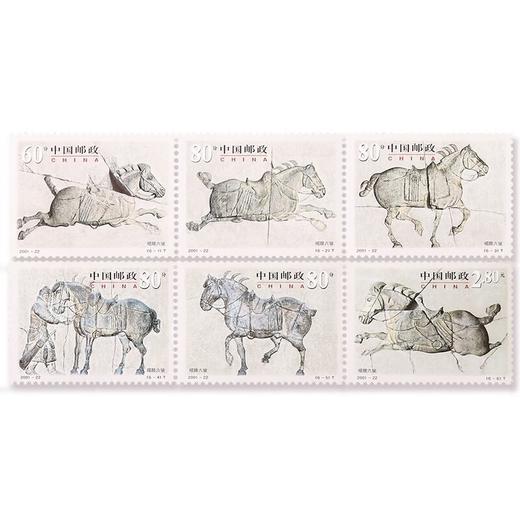 《昭陵六骏》特种邮票 2001-22 商品图0
