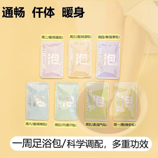 【16元会员福利】冠辉GH-ZY02足浴包（7袋）家用暖足（颜色随机） 商品图3