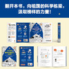 半小时漫画中国航天系列（全2册）混子哥 两弹一星  北斗卫星 商品缩略图7