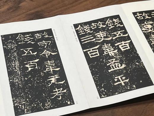 汉四碑，历代法帖精粹编委会编，浙江古籍出版社2022年5月一版一印，总定价1600，售价438元。可分售。 商品图11