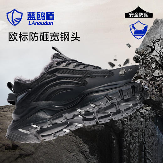 蓝鸥盾橡塑轻便底劳保鞋男防砸防刺4.0㎜凯夫拉底安全鞋钢包头工作鞋轻便透气 商品图5