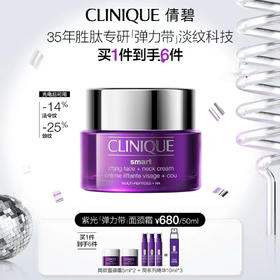 倩碧紫光面颈霜套装