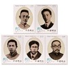 《中国共产党早期领导人（一）》纪念邮票 2001-11 商品缩略图0