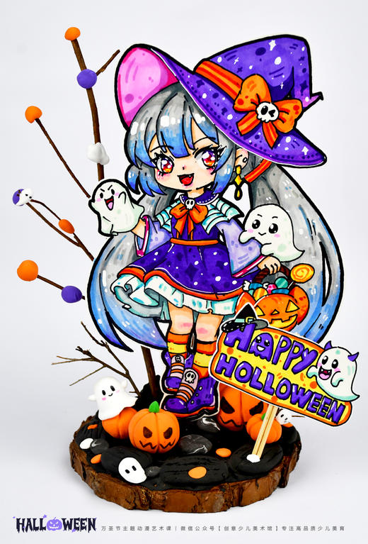 《万圣节动漫课/创作立体万圣节手办》人物/手工/下单后，点击手机短信中收到的链接，即可获取文件下载的链接；如有任何问题，可添加客服微信hm33268获得帮助。 商品图2