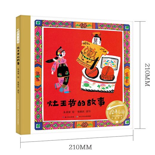 阿圆的家 手套 灶王节的故事  绿色的毛乌素 鸡同鸭讲 大雪有多大   1年级6本套装|正版现货速发|名师推荐|小学生课外阅读一年级 商品图3