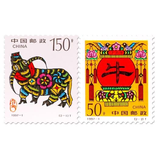 《丁丑年》二轮生肖牛邮票 1997-1 商品图0