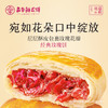 嘉华鲜花饼 经典玫瑰饼3枚装礼盒105g 商品缩略图0