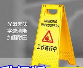 【ZK】 告示牌（工作进行中） 11元/个
